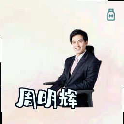 周明辉