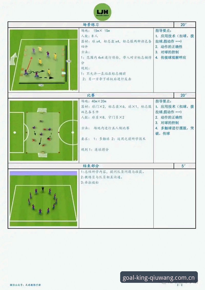 最新球王会体育娱乐 掌握最新球王会体育娱乐的5个实战技巧,2025年高效玩法全解析