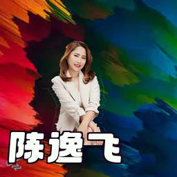 陈逸飞