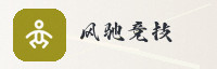 合作伙伴