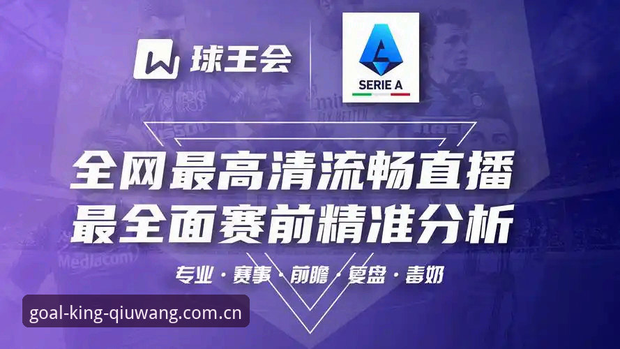 球王会用户体验2026最新版本 球王会体育2026新版 vs 旧版体验对比:用户界面、功能与流畅度全面评测